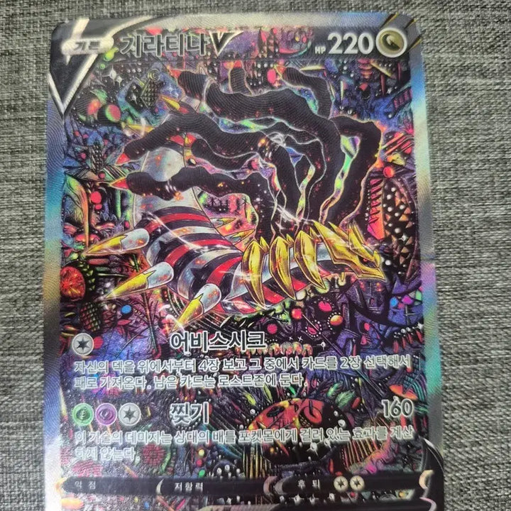 [BUNJANG] Pokemon Card Giratina Special Illustration Set / 포켓몬 카드 기라티나 특일
