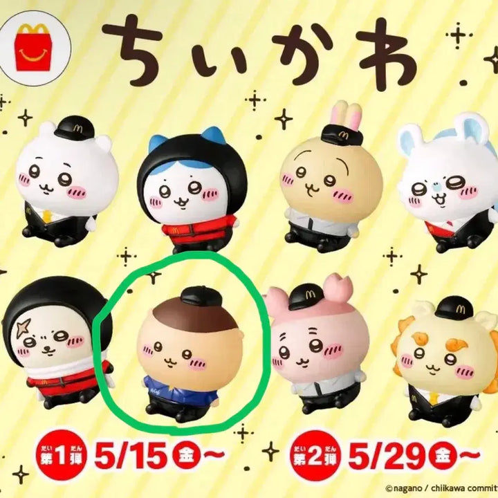 [BUNJANG] Chikawa McDonald&