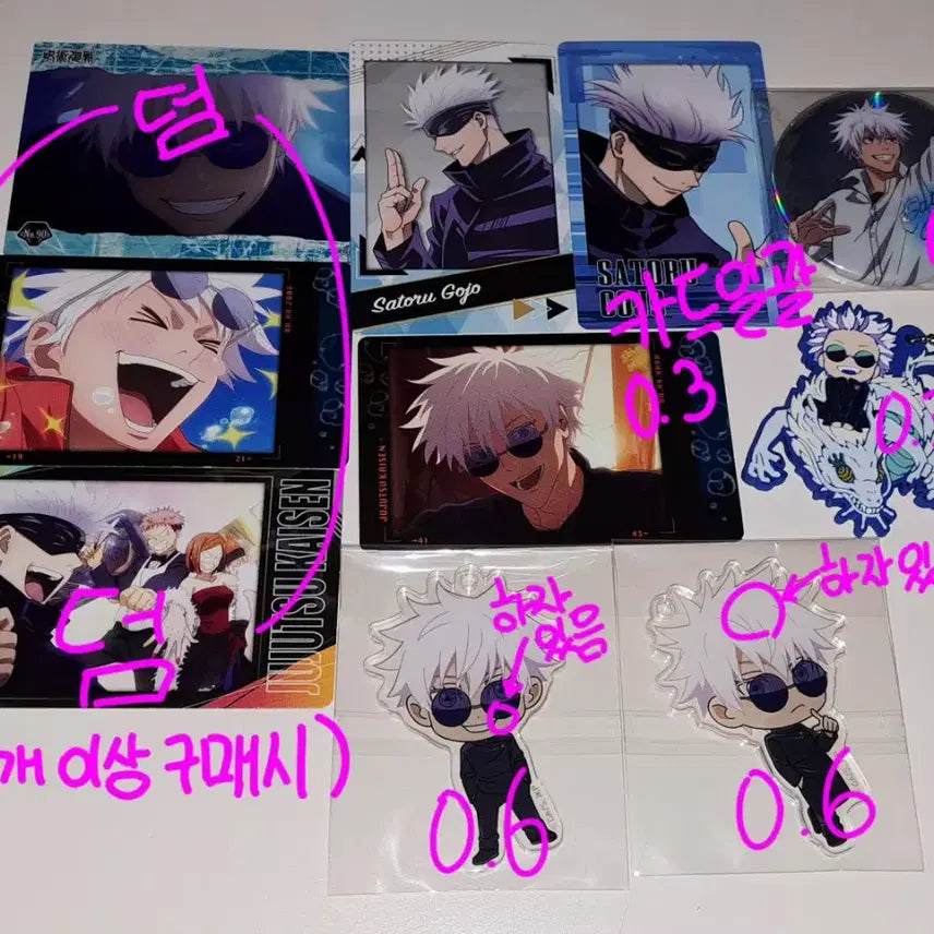 [BUNJANG] Jujutsu Kaisen Satoru Gojo Figure / 주술회전 고죠 사토루 처분
