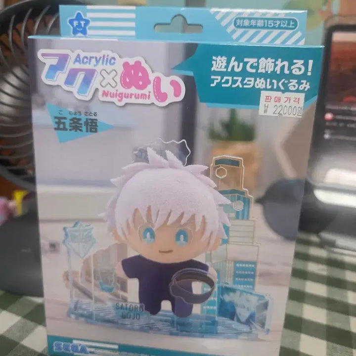 [BUNJANG] Jujutsu Kaisen Satoru Gojo Plush Doll / 주술회전 고죠 사토루 누이구루미 인형