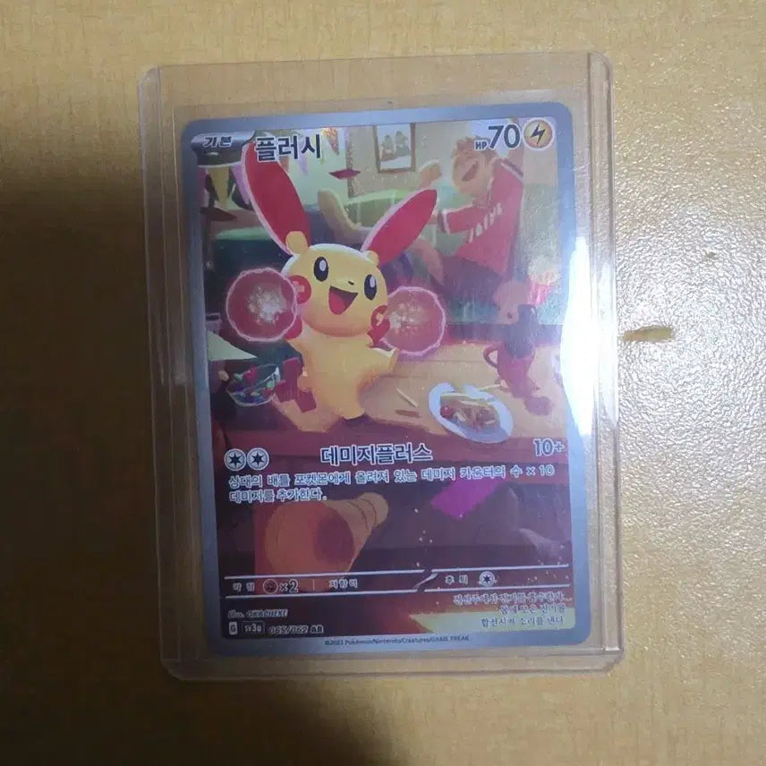 [BUNJANG] Pokemon Plush AR Card / 포켓몬 플러시 AR 카드