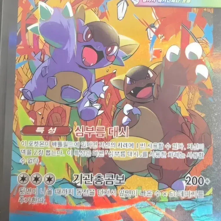 [BUNJANG] Pokemon Card Mega Kangaskhan EX / 포켓몬 카드 메가캥카 EX