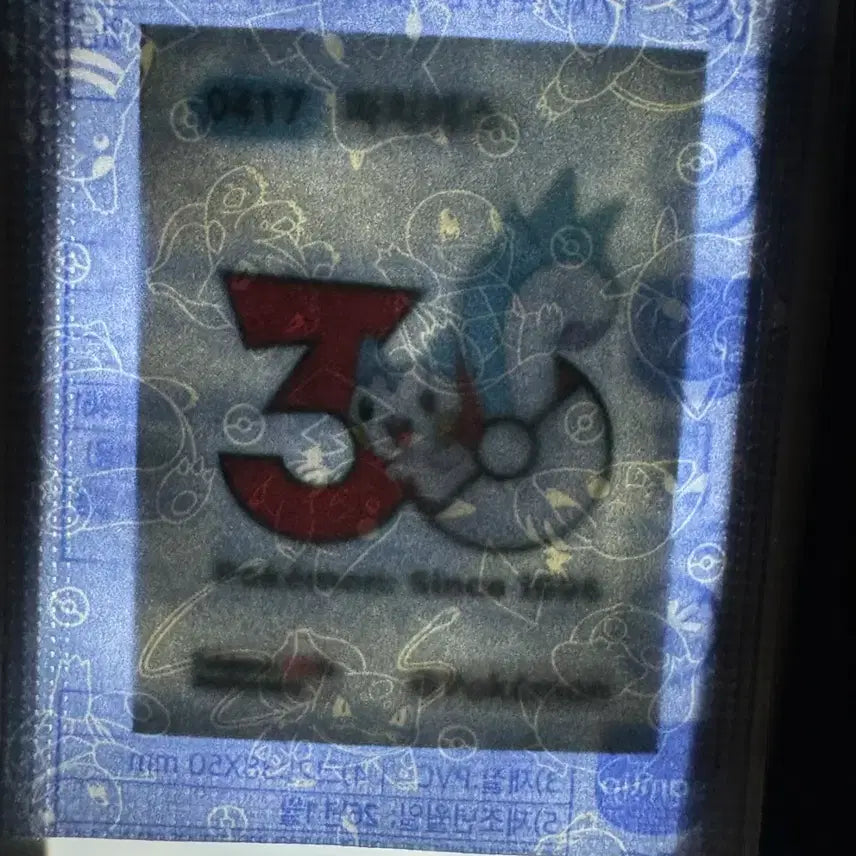 [BUNJANG] Sealed Pokemon 30th Anniversary Pachirisu Sticker / 미개봉 포켓몬 30주년 로고 파치리스 띠부씰 (수량 2)