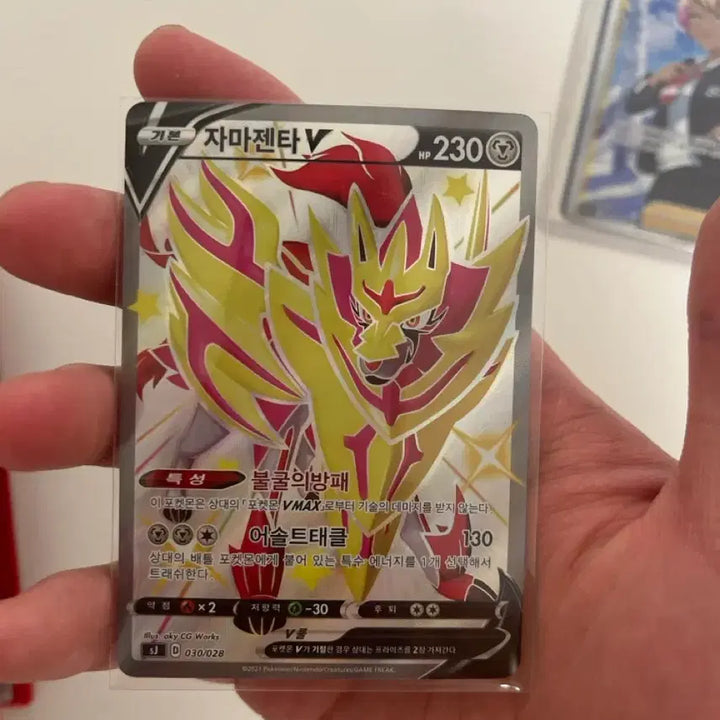 [BUNJANG] Zacian V Shiny Pokémon Card / 자마젠타V 이로치