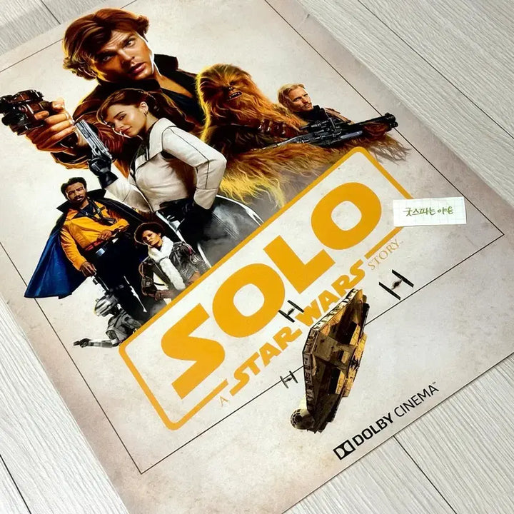[BUNJANG] Star Wars Solo Dolby Cinema Poster (A3) - 2018 Rare Limited Edition / [2018초희귀한정판]영화 스타워즈 한솔로 돌비 포스터(A3) 론 하워드