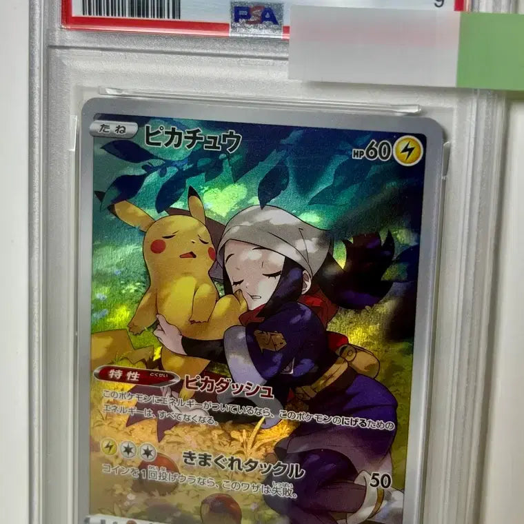 [BUNJANG] Pokemon Dark Phantasma Pikachu AR PSA 9 Graded Card (Japanese) / 일판 포켓몬 카드 다크 판타즈마 피카츄 AR PSA9등급
