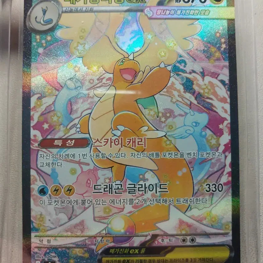 [BUNJANG] Pokemon Mega Dragonite EX SAR Card / 포켓몬 메가망나뇽EX SAR