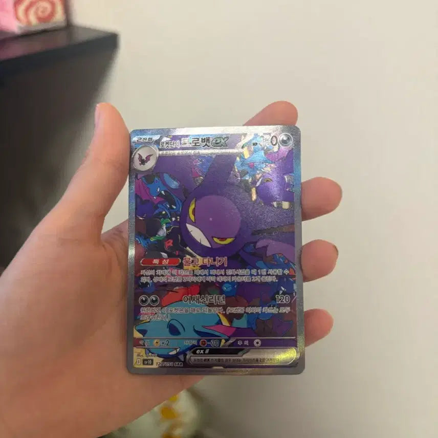 [BUNJANG] Rocket Gang Crobat Pokemon Card / 로켓단의 크로벳 포켓몬카드 판매합니다