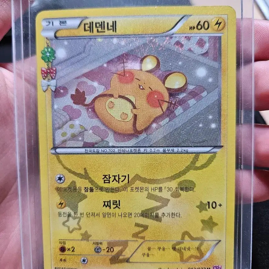 [BUNJANG] Pokémon "Heart-Throbbing Series" Jirachi &amp; Plusle Bundle Set / 심쿵시리즈 데덴네,지라치 (일괄)