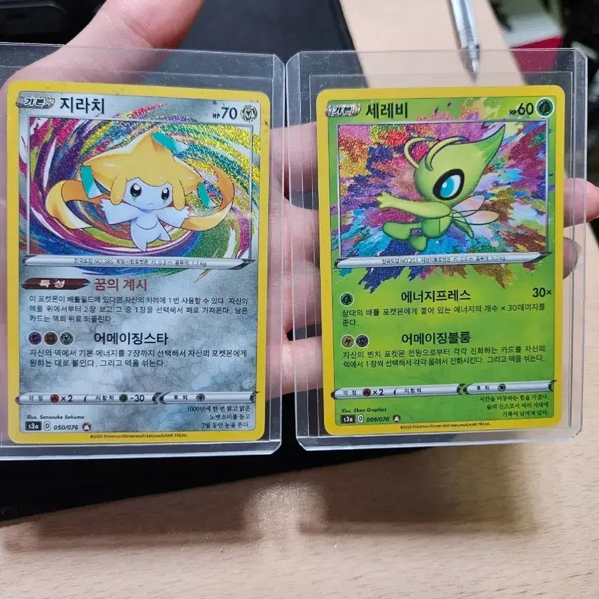 [BUNJANG] Legendary Treasures Series Jirachi &amp; Celebi / 전설의 고동 시리지 지라치,세레비
