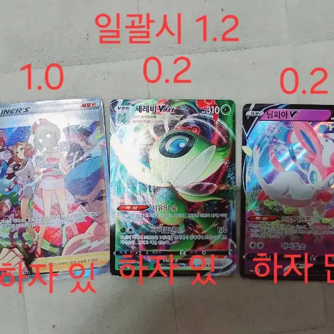 [BUNJANG] Pokemon Card Set / 포켓몬 카드 판