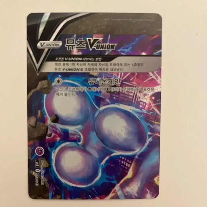 [BUNJANG] Mewtwo V Union Card Set / 뮤츠 VUnion
