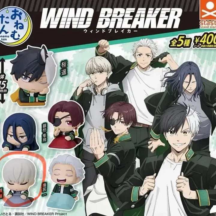 [BUNJANG] Wind Breaker Kajin Ren Onemutan / 윈브레(윈드브레이커) 오네무탄 카지 렌