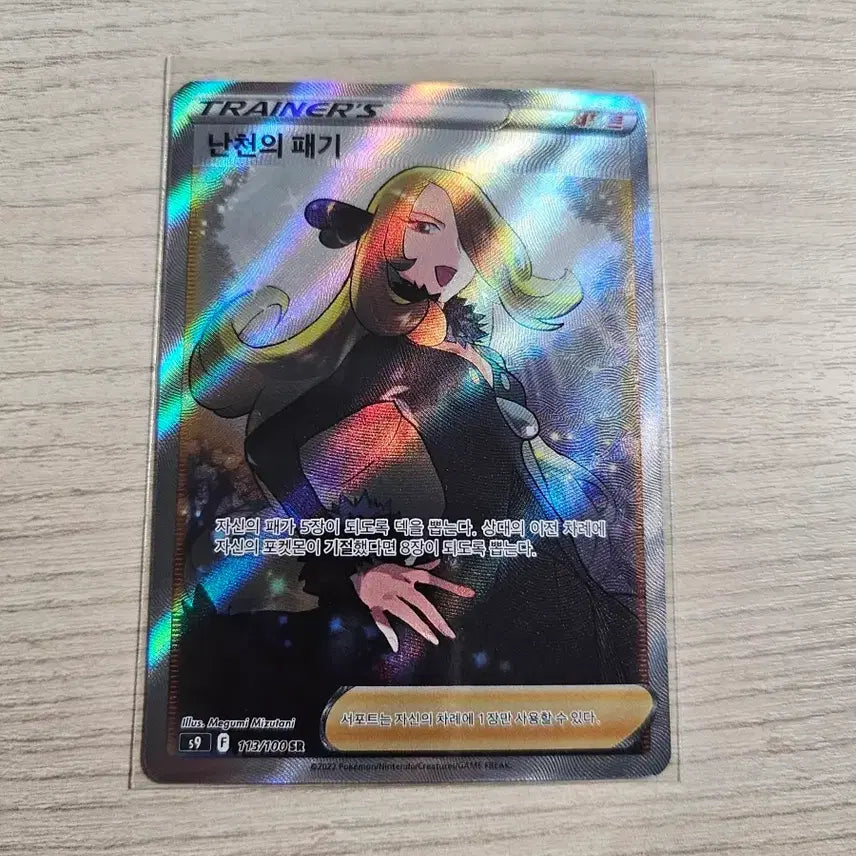[BUNJANG] Pokemon Card N&