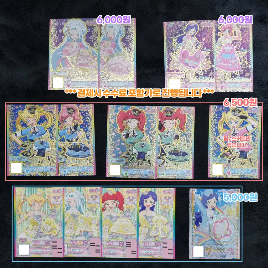 [BUNJANG] PriChan Promo &amp; Machine-Dispensed Tickets / 프리채널 프리챤 한판 일판 프로모 기기배출 티켓 프리티켓