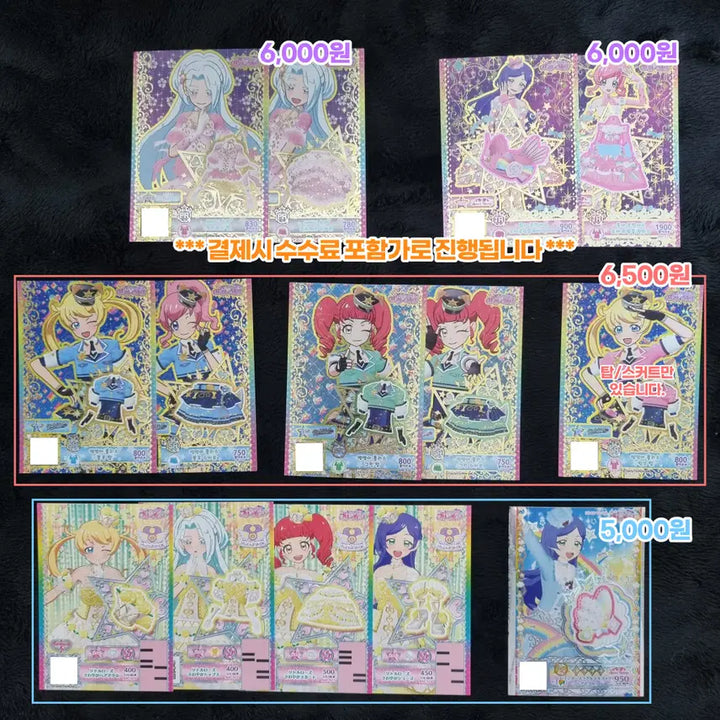 [BUNJANG] PriChan Promo &amp; Machine-Dispensed Tickets / 프리채널 프리챤 한판 일판 프로모 기기배출 티켓 프리티켓