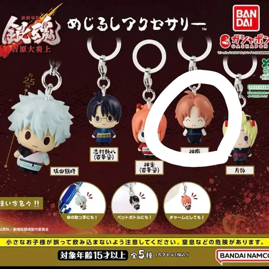 [BUNJANG] Gintama Yoshikaru Meijirushi Kamui / 은혼 요시와라 메지루시 카무이