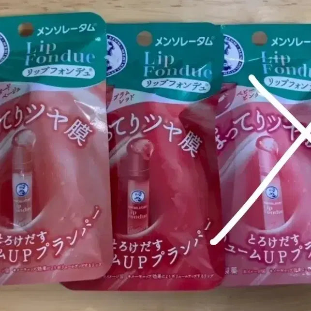 [BUNJANG] Mendolatam Lip Fondue Lip Balm (Red, Nude Beige) / 맨소래담 립퐁듀 립밤 레드,누드베이지(새제품)2컬러