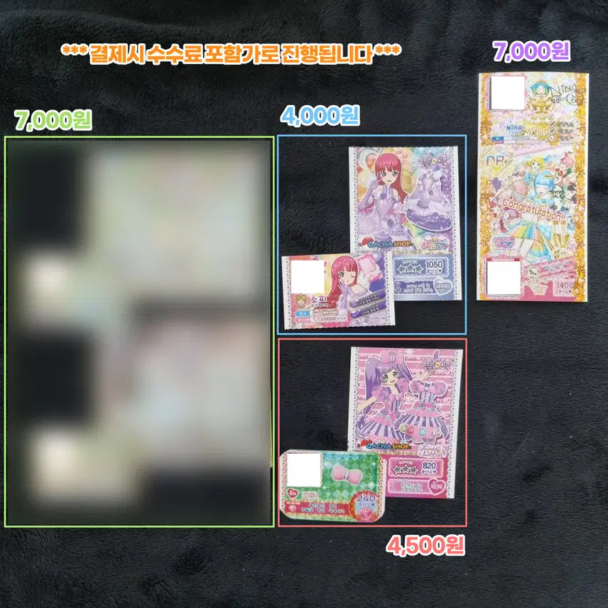[BUNJANG] Pripara Promo &amp; Friendship Tickets Bundle Set / 프리파라 프로모 프리티켓 우정티켓 일괄