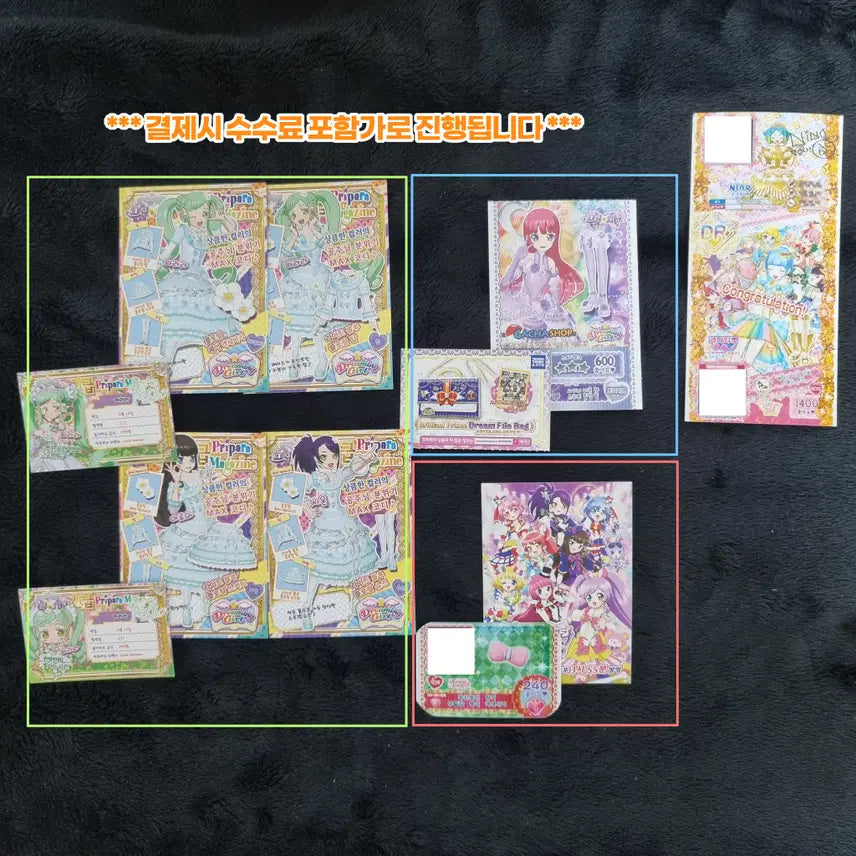 [BUNJANG] Pripara Promo &amp; Friendship Tickets Bundle Set / 프리파라 프로모 프리티켓 우정티켓 일괄