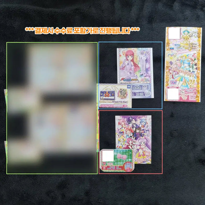 [BUNJANG] Pripara Promo &amp; Friendship Tickets Bundle Set / 프리파라 프로모 프리티켓 우정티켓 일괄
