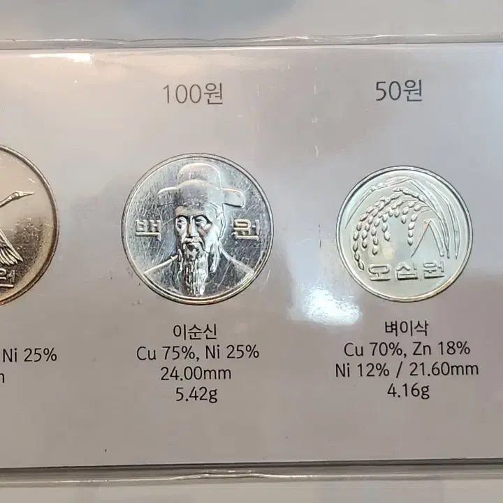 [BUNJANG] 2011 Uncirculated Coin Set / 미사용 동전,  2011년 미사용 주화세트
