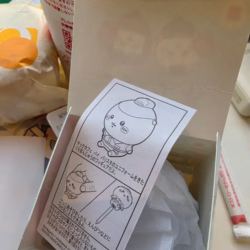 [BUNJANG] Chiikawa Manzakui McDonald&