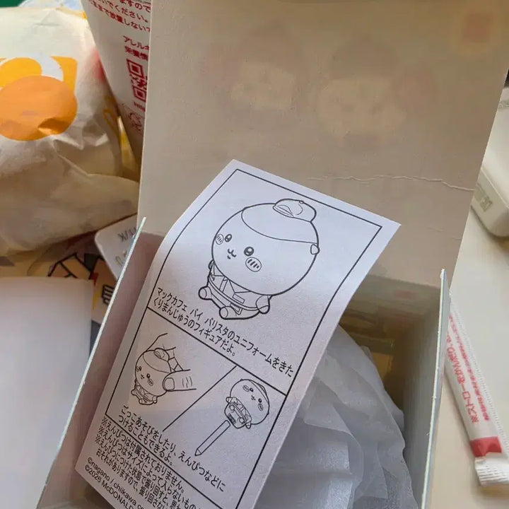 [BUNJANG] Chiikawa Manzakui McDonald&