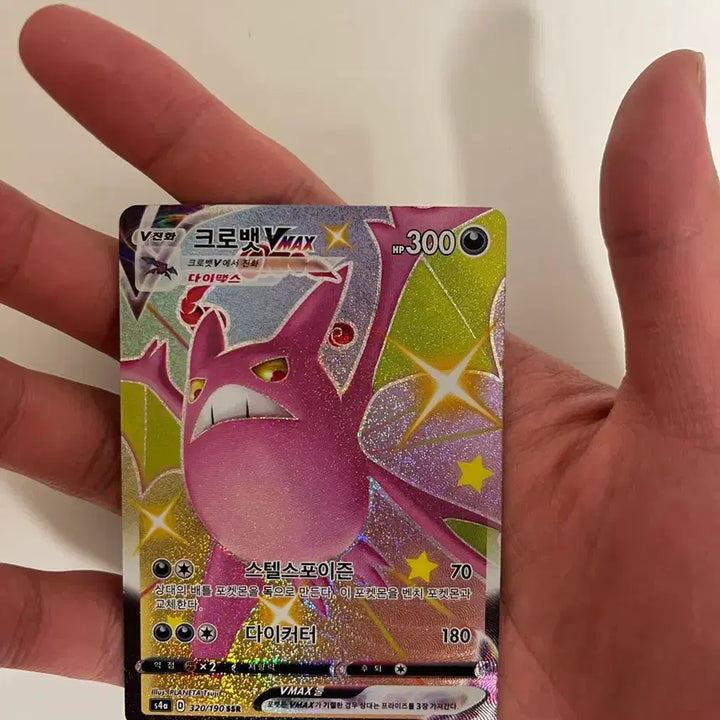 [BUNJANG] Shiny Crobat VMAX Pokémon Card / 크로벳Vmax 이로치