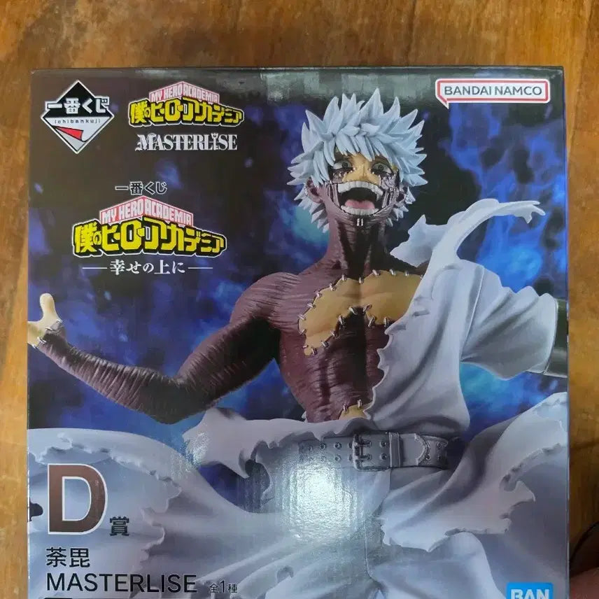 [BUNJANG] Bandai My Hero Academia Dabi Figure (Sealed) / 반다이 나의 히어로 아카데미아 다비 피규어(미개봉)
