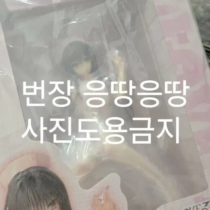 [BUNJANG] To Love Ru Trouble Yui Nurse Ver. Figure (Sealed) / 미개봉 투러브트러블 유이 너스 간호사 피규어