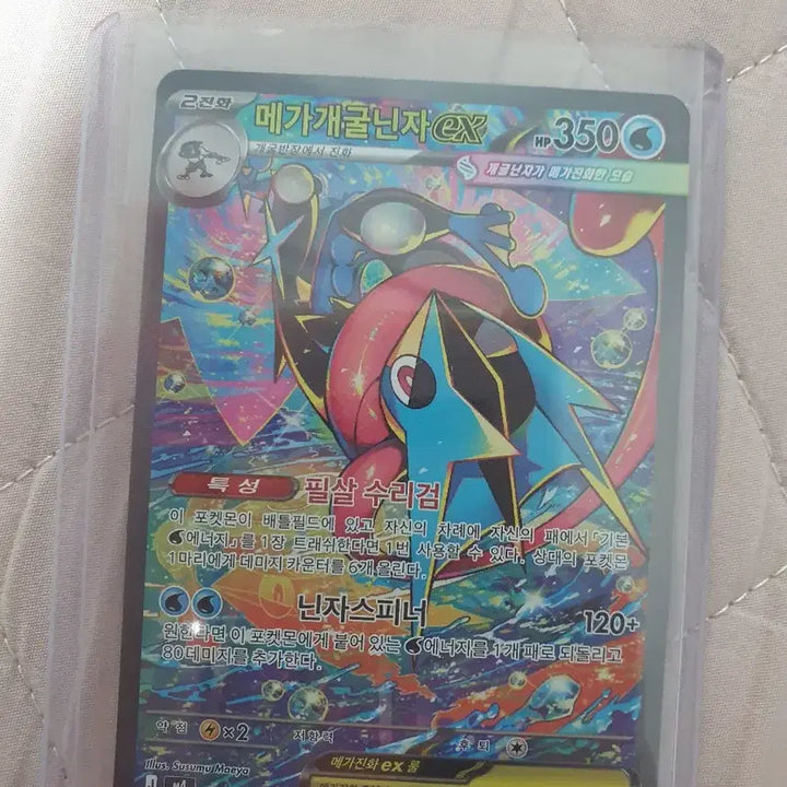 [BUNJANG] Pokemon Mega Greninja EX Card / 포켓몬 메가개굴닌자 EX 카드