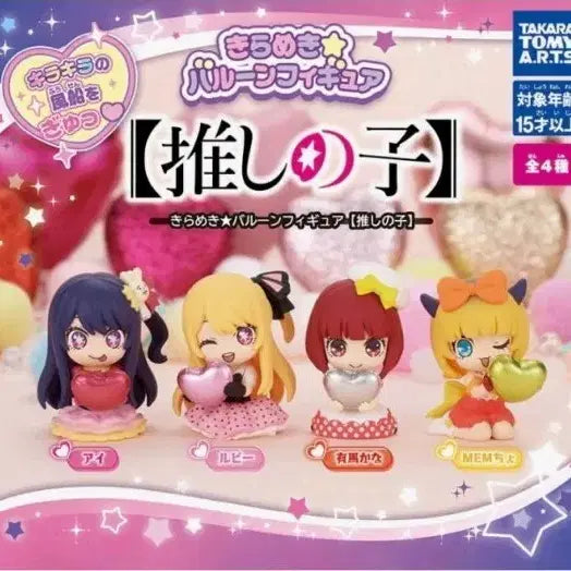 [BUNJANG] Oshi no Ko Sparkling Balloon Figure Set (4 Types, Sealed) / (최애의 아이) 반짝 벌룬 피규어 4종세트(미개봉새상품)