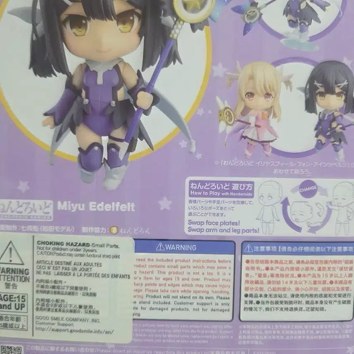 [BUNJANG] Good Smile Company Miyu Edelfelt Nendoroid Figure / 굿스마일 미유 에델펠트 넨도로이드 피규어