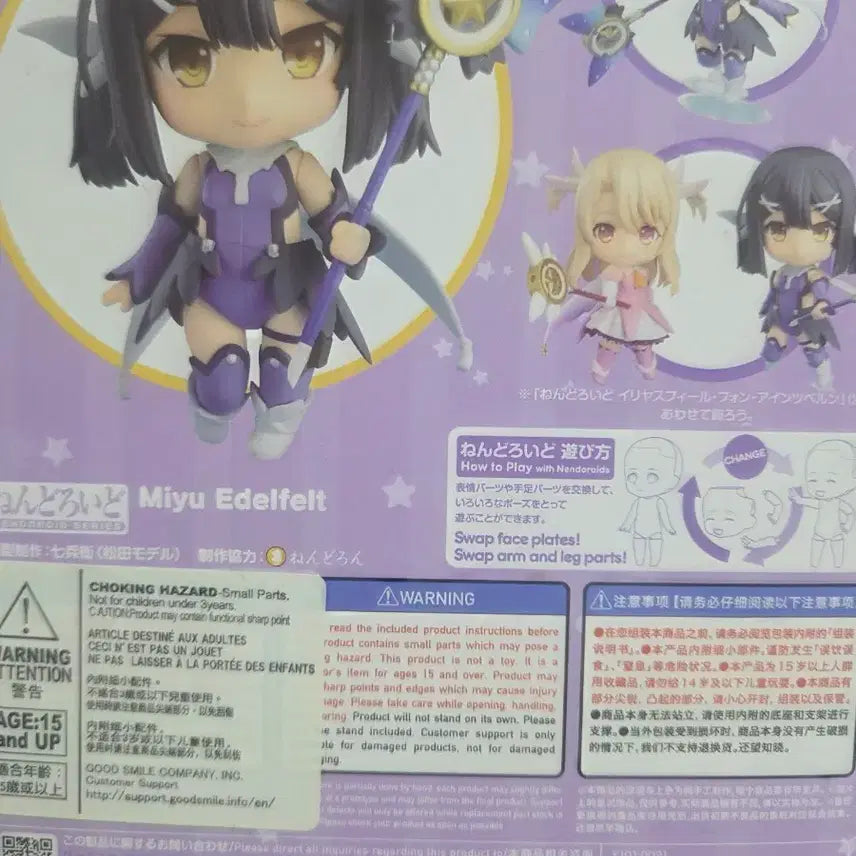 [BUNJANG] Good Smile Company Miyu Edelfelt Nendoroid Figure / 굿스마일 미유 에델펠트 넨도로이드 피규어
