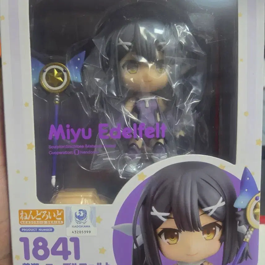 [BUNJANG] Good Smile Company Miyu Edelfelt Nendoroid Figure / 굿스마일 미유 에델펠트 넨도로이드 피규어