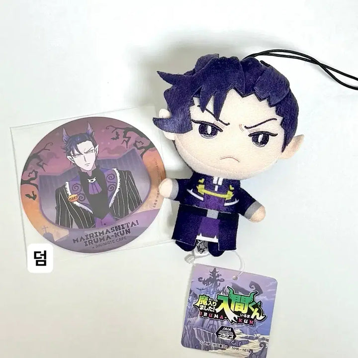 [BUNJANG] Iruma-kun Mairuma! Karuego Plush Doll / 악입문 악마에 입문했습니다 이루마군 카르에고 누이 인형