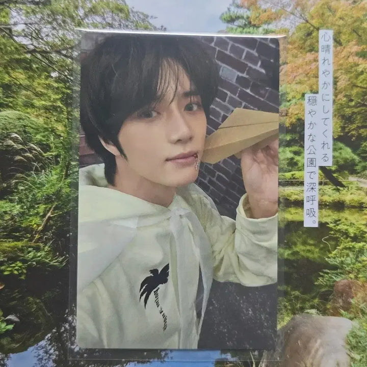 [BUNJANG] TXT Beomgyu Chica-i Limited A Version Album Photocard Japan / 투바투 txt 범규 치카이 리미티드A 버전 앨범 포카 일본 앨포