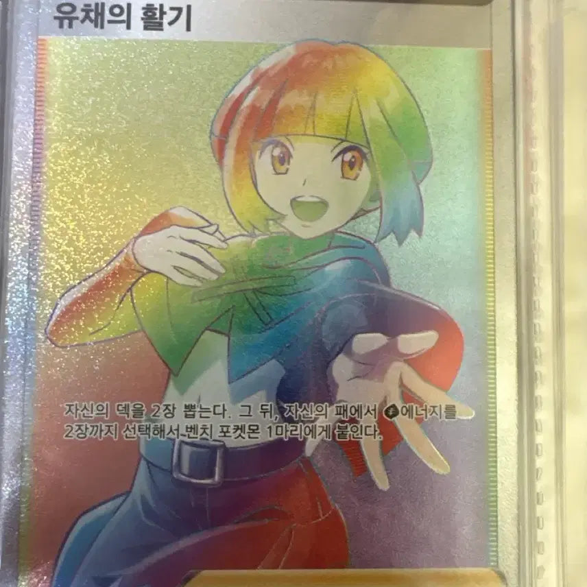 [BUNJANG] Sealed Vibrant Raphanus Card / 유채의 활기 hr