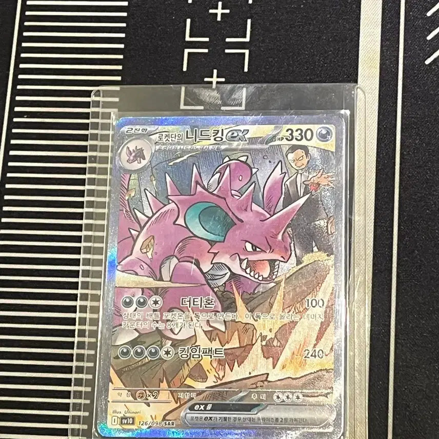 [BUNJANG] Pokemon Card Team Rocket&