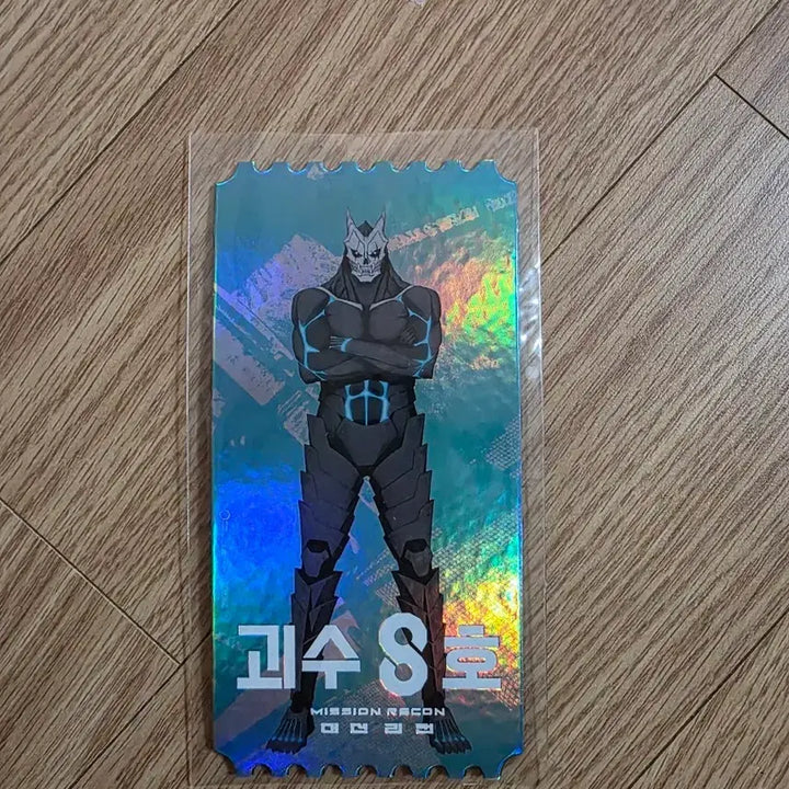 [BUNJANG] Kaiju No. 8 Movie Exclusive Hologram Ticket / 괴수 8호 영화 특전 홀로그램 티켓