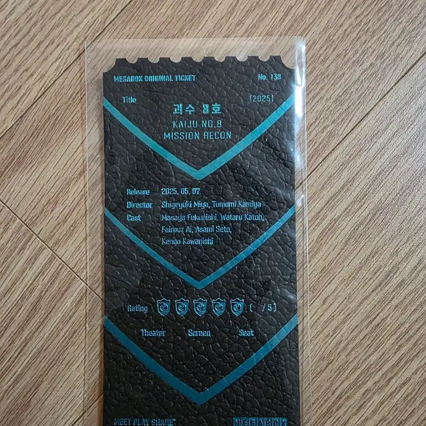 [BUNJANG] Kaiju No. 8 Movie Exclusive Hologram Ticket / 괴수 8호 영화 특전 홀로그램 티켓