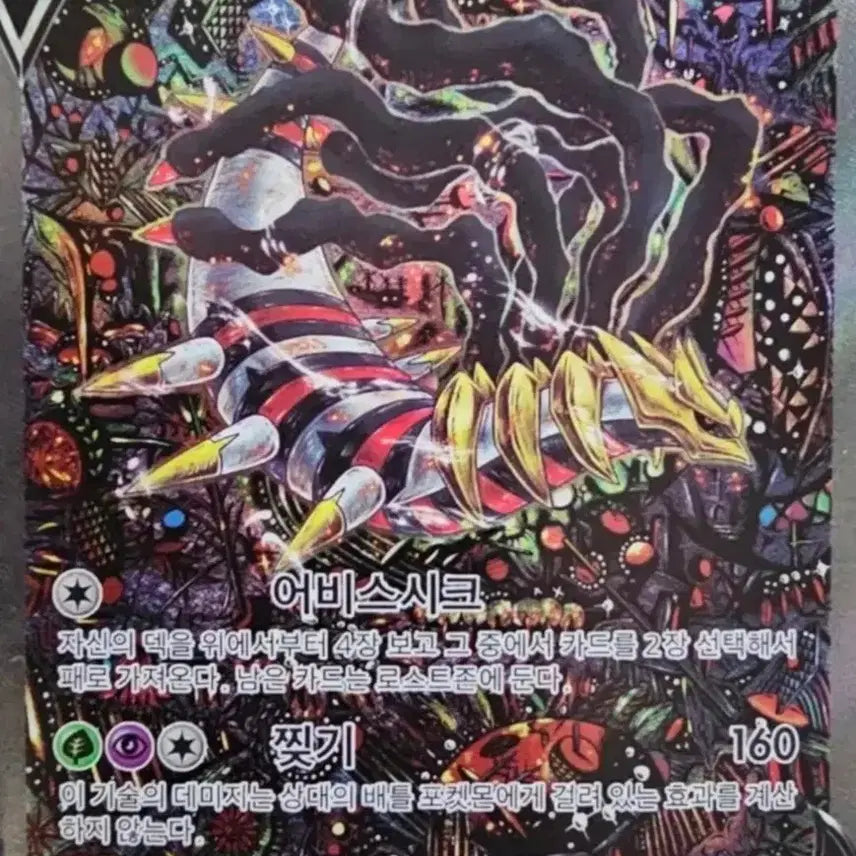 [BUNJANG] Giratina V Special First Day Card / (구매)포켓몬카드 기라티나v 특일 31일까지