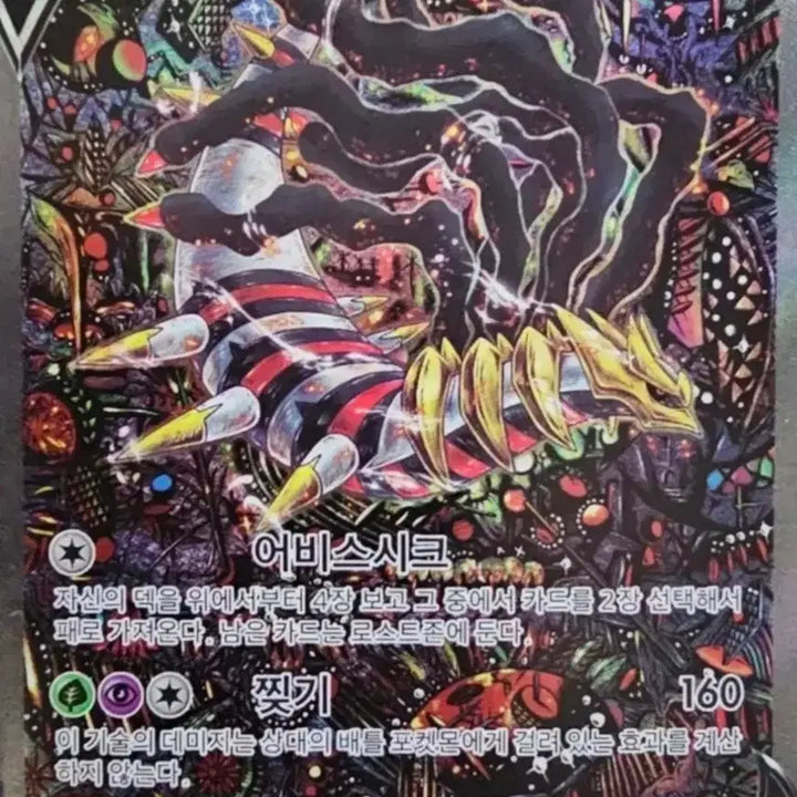[BUNJANG] Giratina V Special First Day Card / (구매)포켓몬카드 기라티나v 특일 31일까지