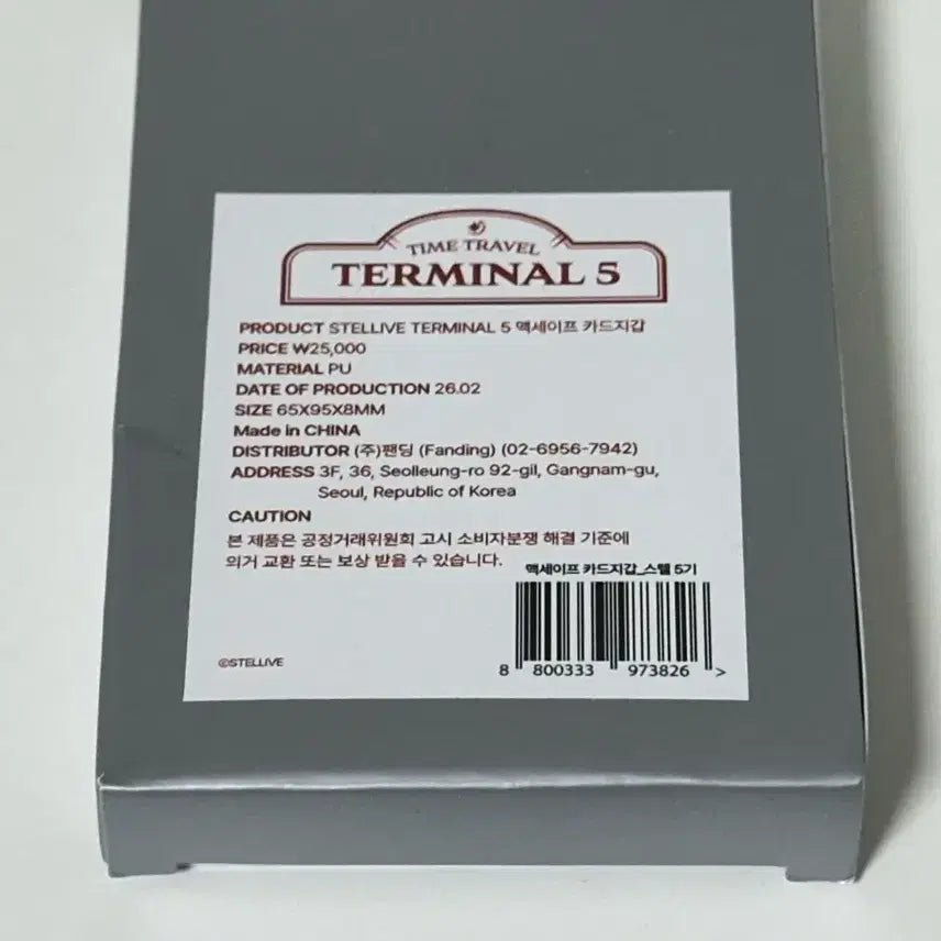 [BUNJANG] Stellive Terminal 5 MagSafe Card Wallet (Sealed) / 미개봉)스텔라이브 Terminal 5 멕세이프 카드 지갑 판매합니다