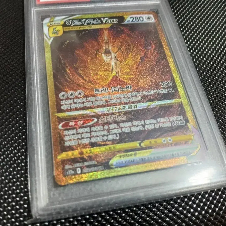 [BUNJANG] Arceus VSTAR UR PSA 10 Graded Card / (psa 10) 아르세우스vstar ur / 아르세우스ur최고등급 카드