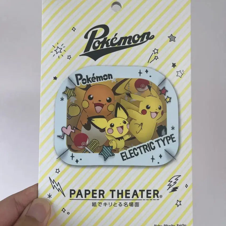 [BUNJANG] Pokemon Paper Theater Pichu Pikachu Raichu / 포켓몬 페이퍼 시어터 피츄 피카츄 라이츄