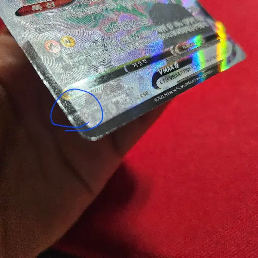 [BUNJANG] Pokemon Card Lot - Rayquaza VMAX CSR and others / 포켓몬카드 레쿠쟈 VMAX CSR 등 카드