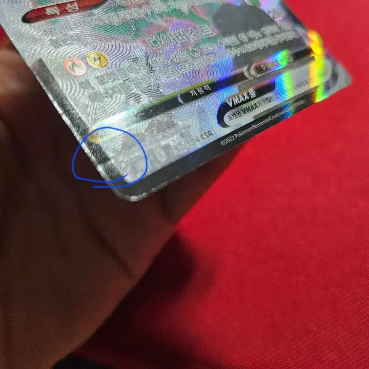 [BUNJANG] Pokemon Card Lot - Rayquaza VMAX CSR and others / 포켓몬카드 레쿠쟈 VMAX CSR 등 카드