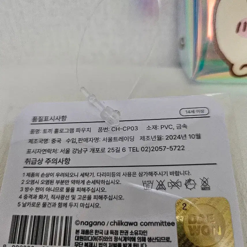 [BUNJANG] Usagi Hologram Pouch Card Holder / 우사기 캐릭터 홀로그램 파우치 카드지갑 새상품